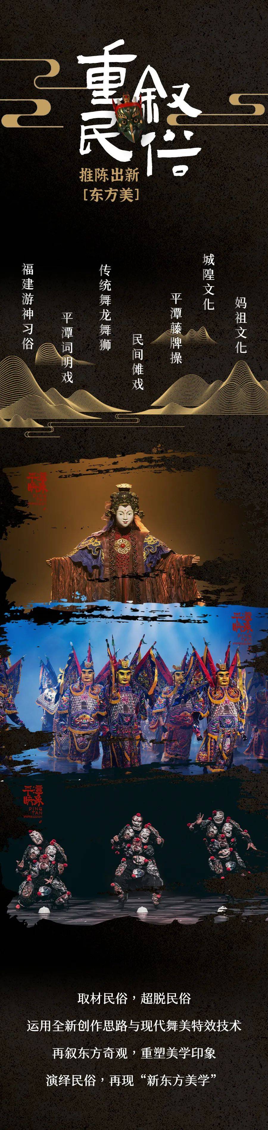 8月27日!杨丽萍导演作品舞台剧《平潭映象》亮相晋城大剧院