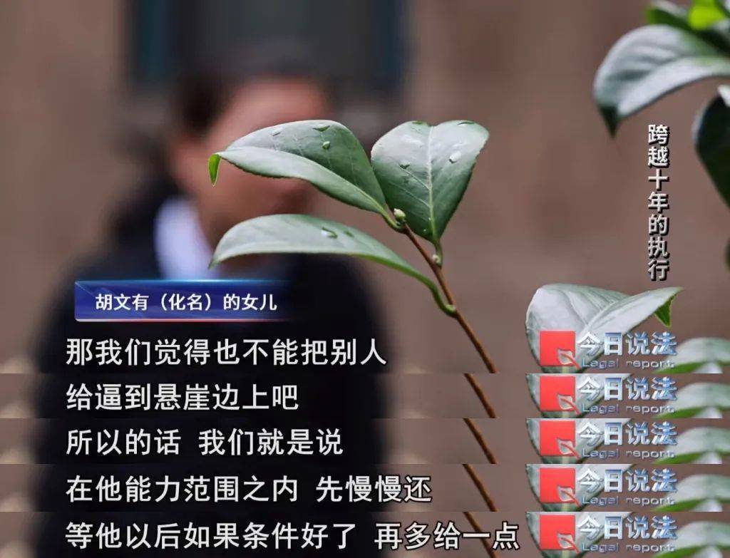 这笔赔偿款经历10年执行,终于有了结果_姜波_廖建州_胡文