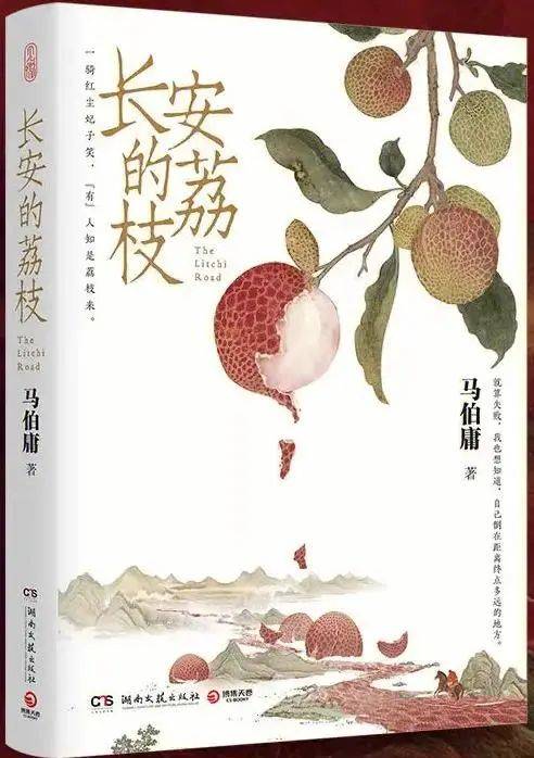 长安的荔枝，不仅只是荔枝_搜狐网