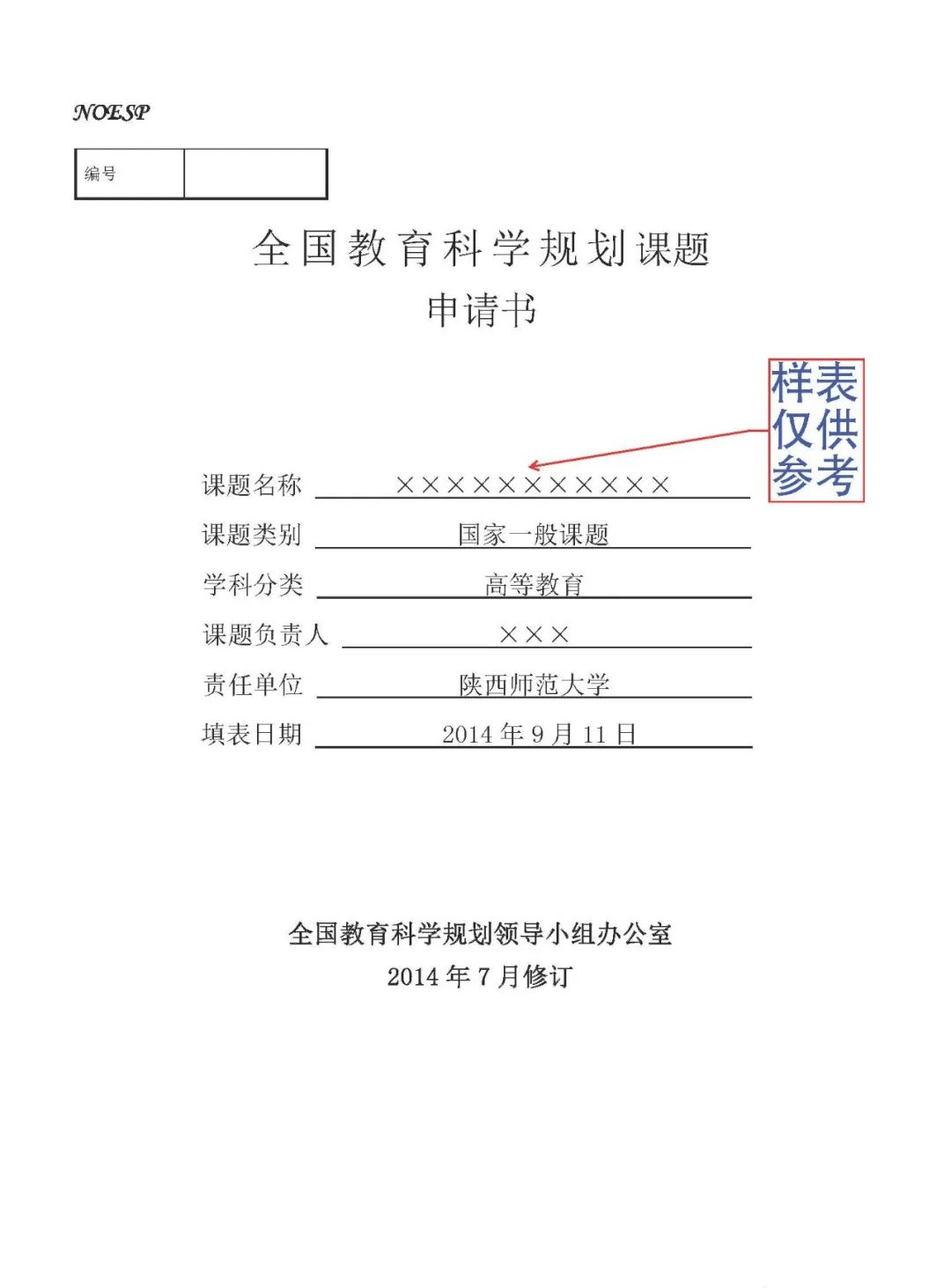 包含互联网+项目申报计划书模板的词条