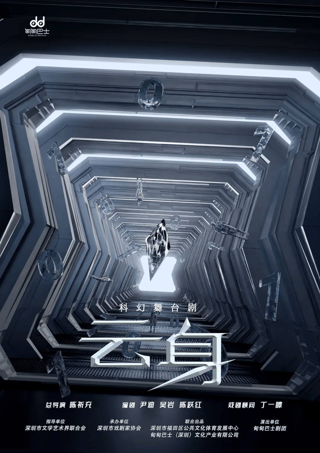 舞台剧版"盗梦空间"将在江海上演!