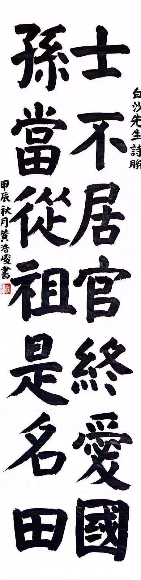 首届"白沙启明之星"青少年现场书法大赛顺利举办