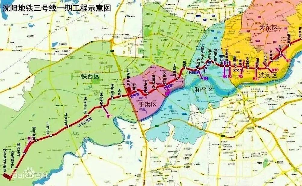 事关沈阳地铁3号线!