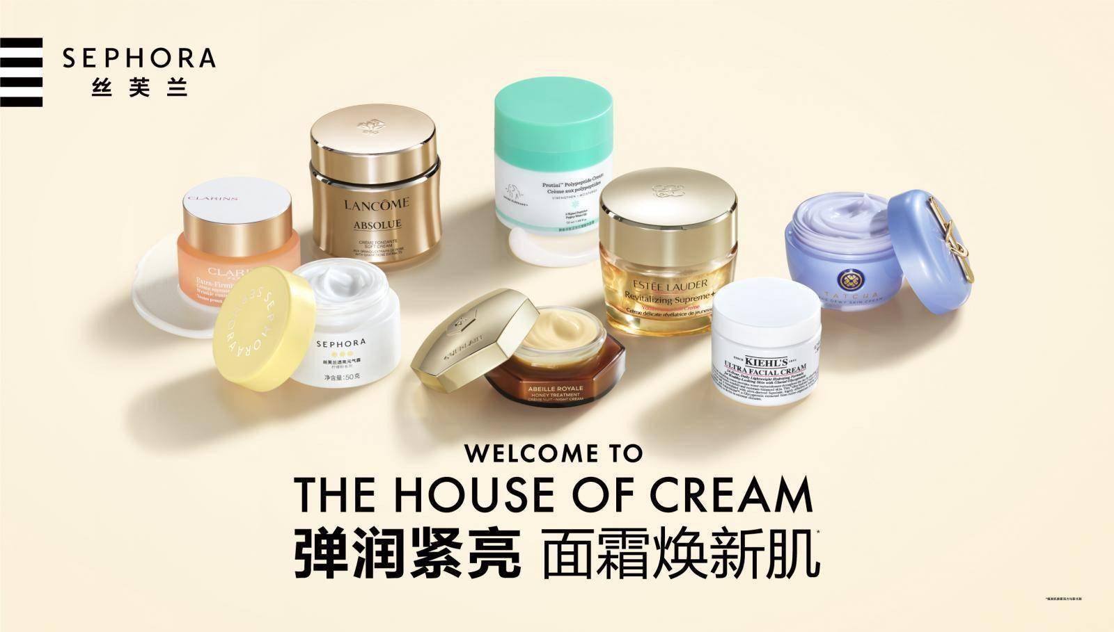 丝芙兰打造 “面霜之家” 并推出“面霜智选”互动体验服务-丝芙兰保湿面霜怎么样知乎评论