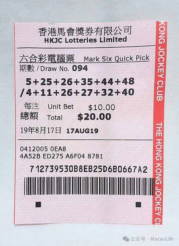 1家店鋪外截獲涉案男子,現場放置 1張寫字枱,擺放 10張香港賽馬會六合