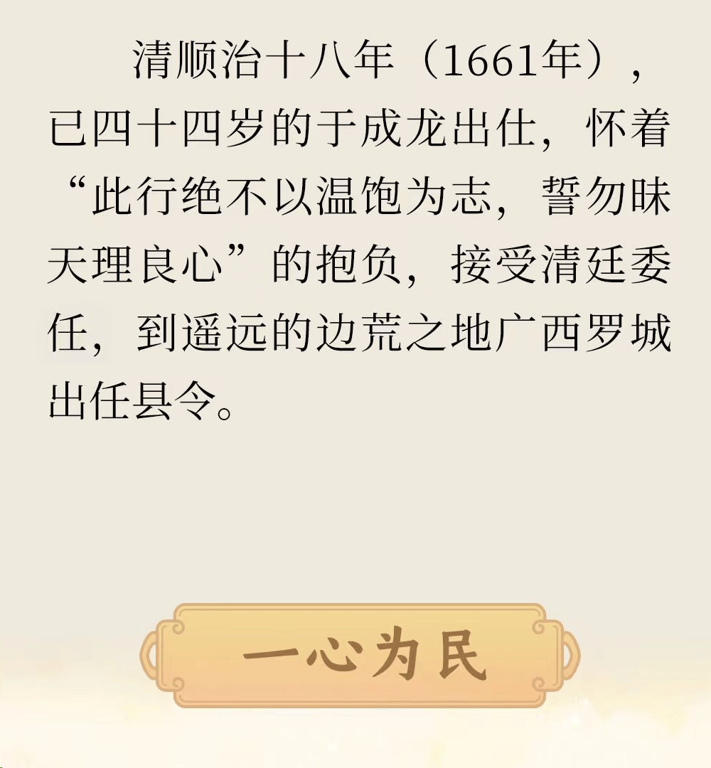 一代清官于成龙演员表图片