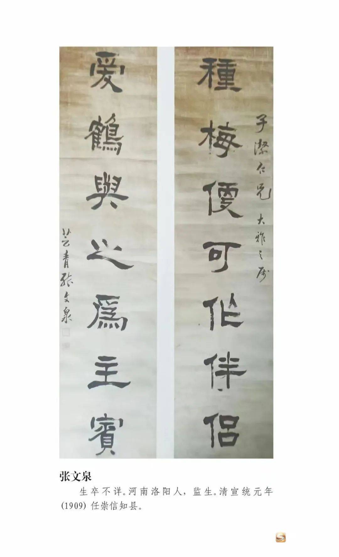 崇信:《古今诗词咏崇信》编印出刊_唐关_作品_果乡