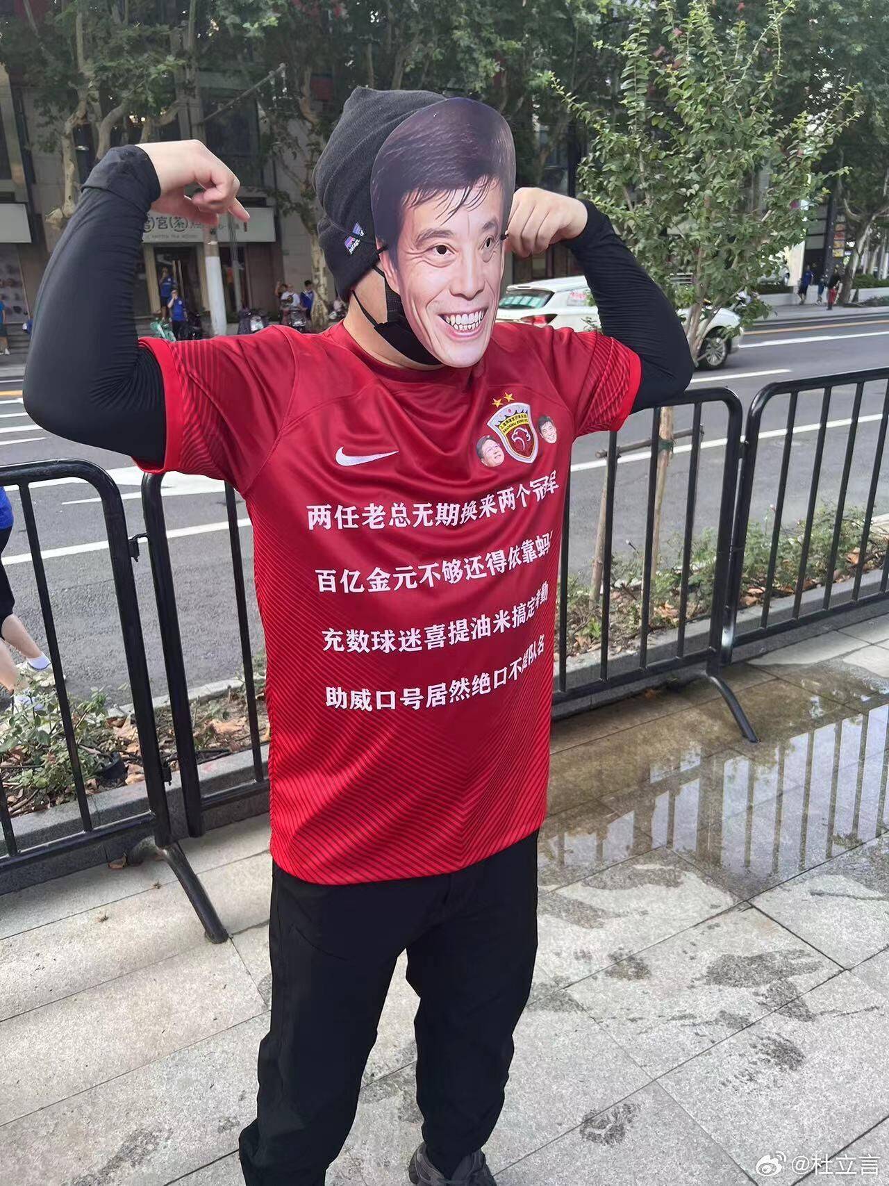这…上海德比赛前有极端球迷戴陈戌源面具讽刺海港,被警方带走