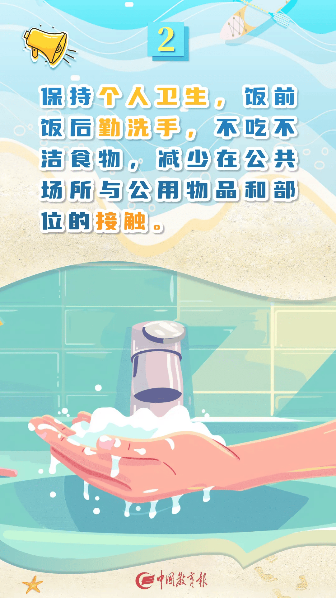 10条学生暑期食品安全提示请收藏!