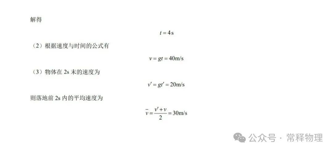 【物理试卷】2024年新高一入学考试物理试卷