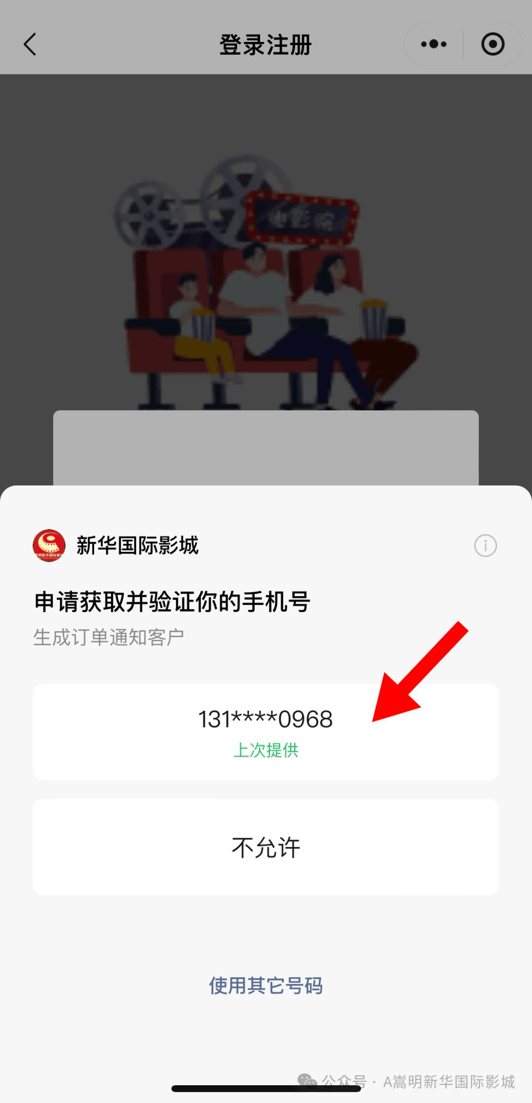 小程序注册不了会员