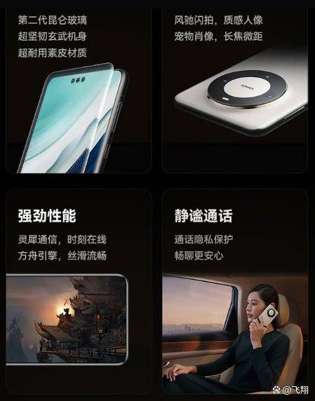 数码好物分享：华为Mate 60 Pro+期待有你(图2)