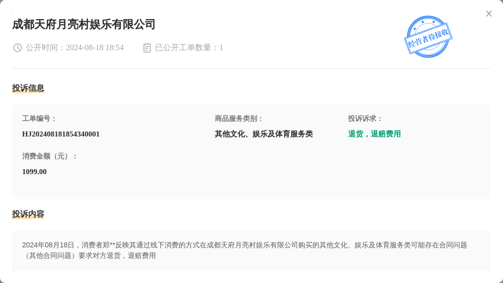 🌸人民论坛网 【2024澳门天天六开彩免费资料】_祖龙娱乐（09990.HK）9月13日收盘涨6.67%，主力资金净流入26.18万港元