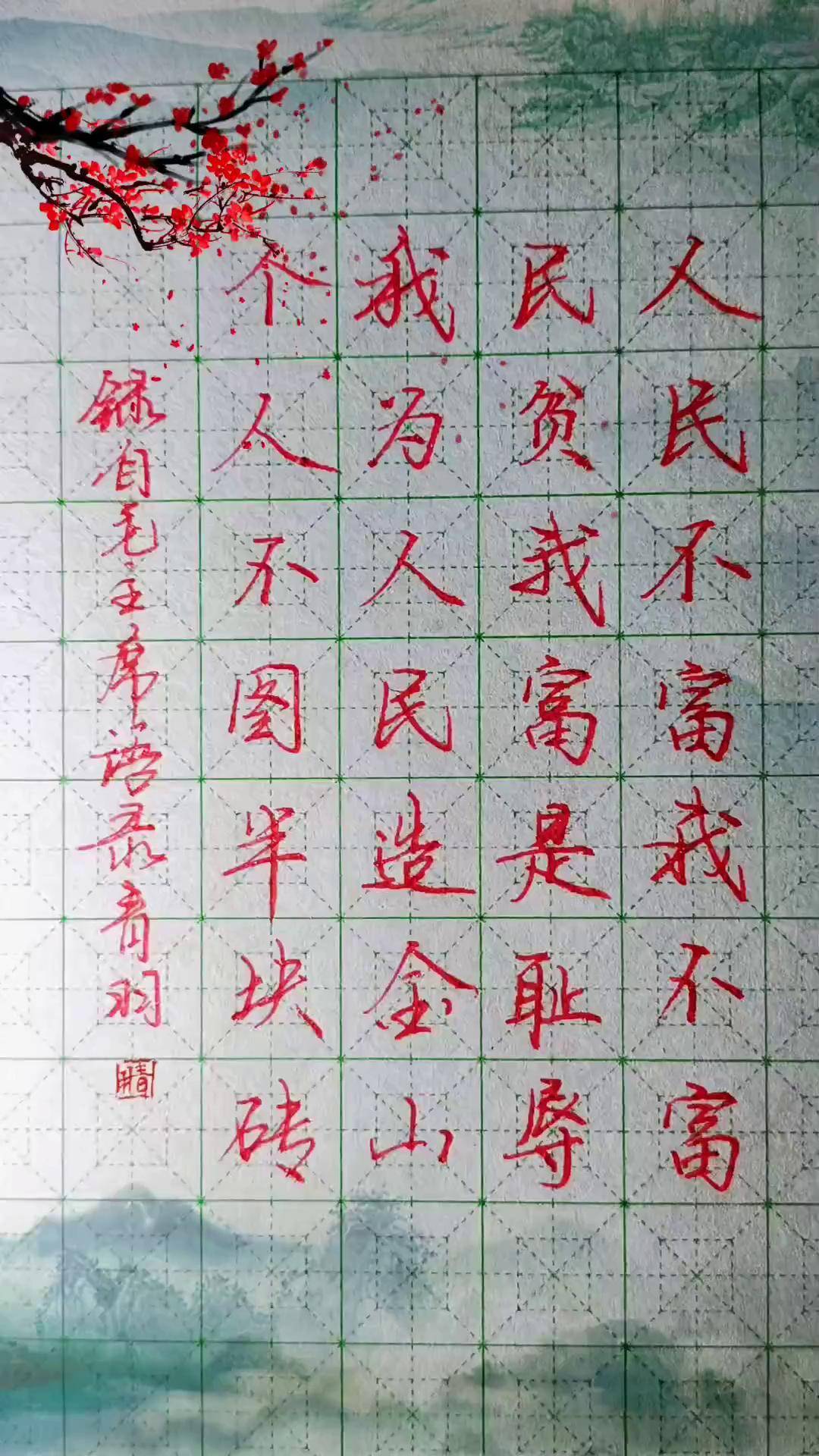 建党书法作品行书图片