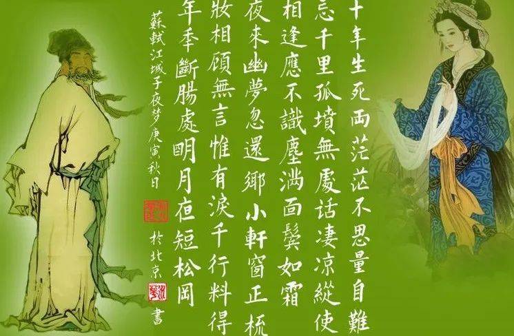 苏东坡初恋的地方?编出来的_王弗_苏轼_王方