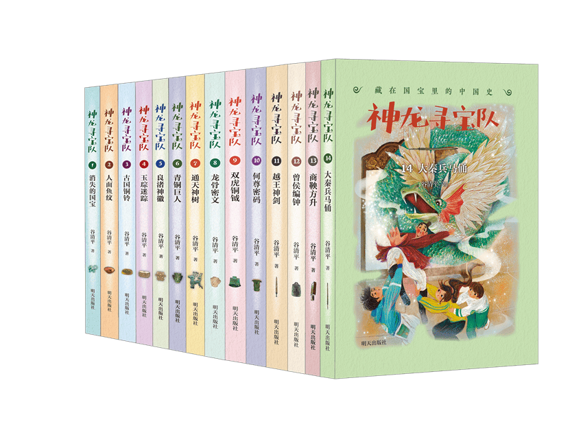 活动侧记|探寻国宝秘密,畅游中国历史——著名儿童文学作家谷清平阅读