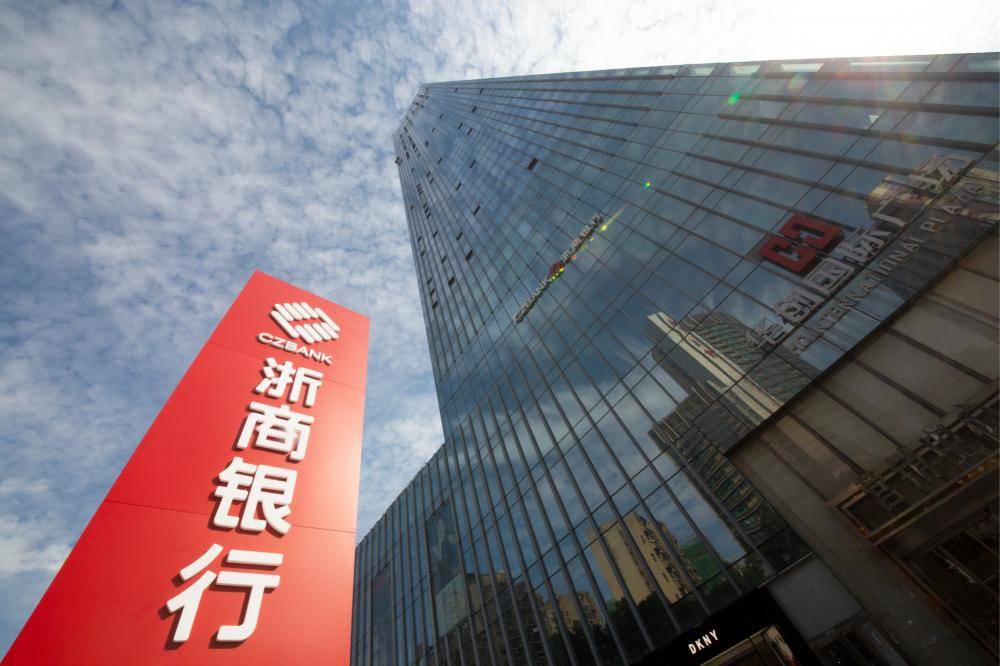 浙商银行:让金融力量与社会发展正行正向
