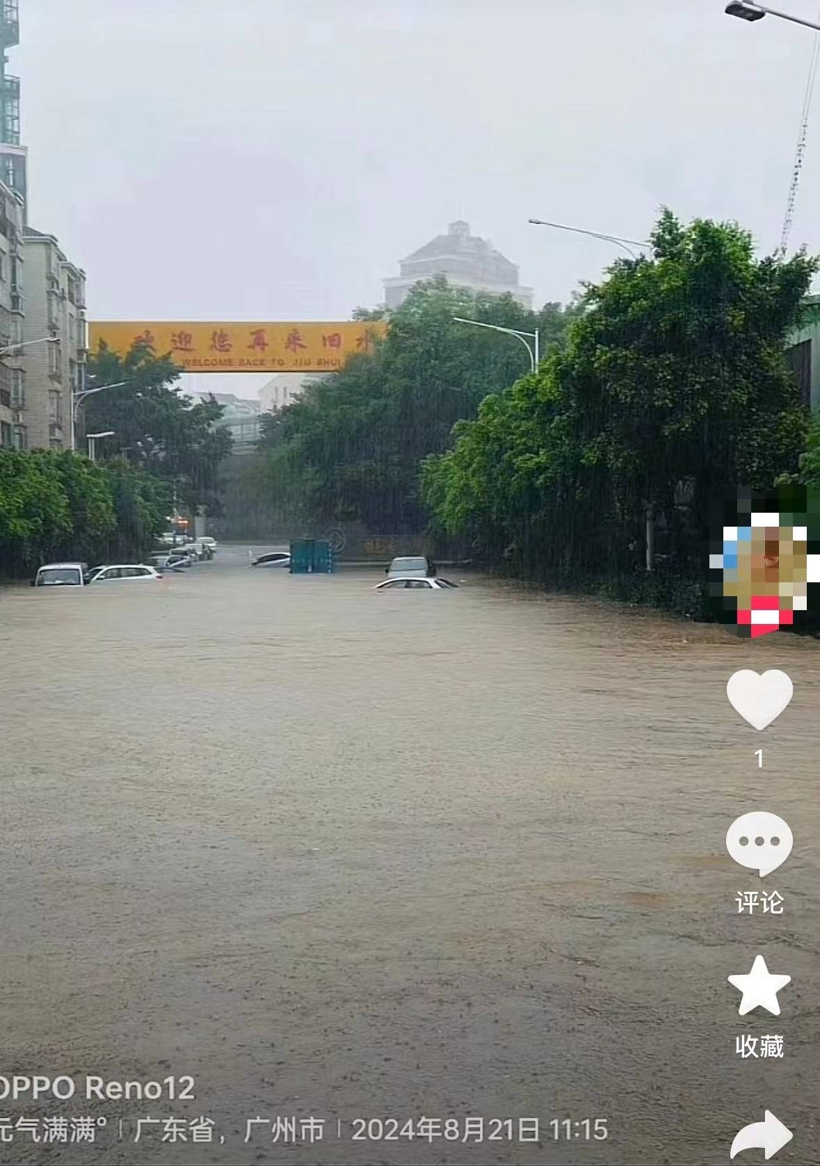 全省多地迎强降雨，广州番禺内涝有车辆被淹
