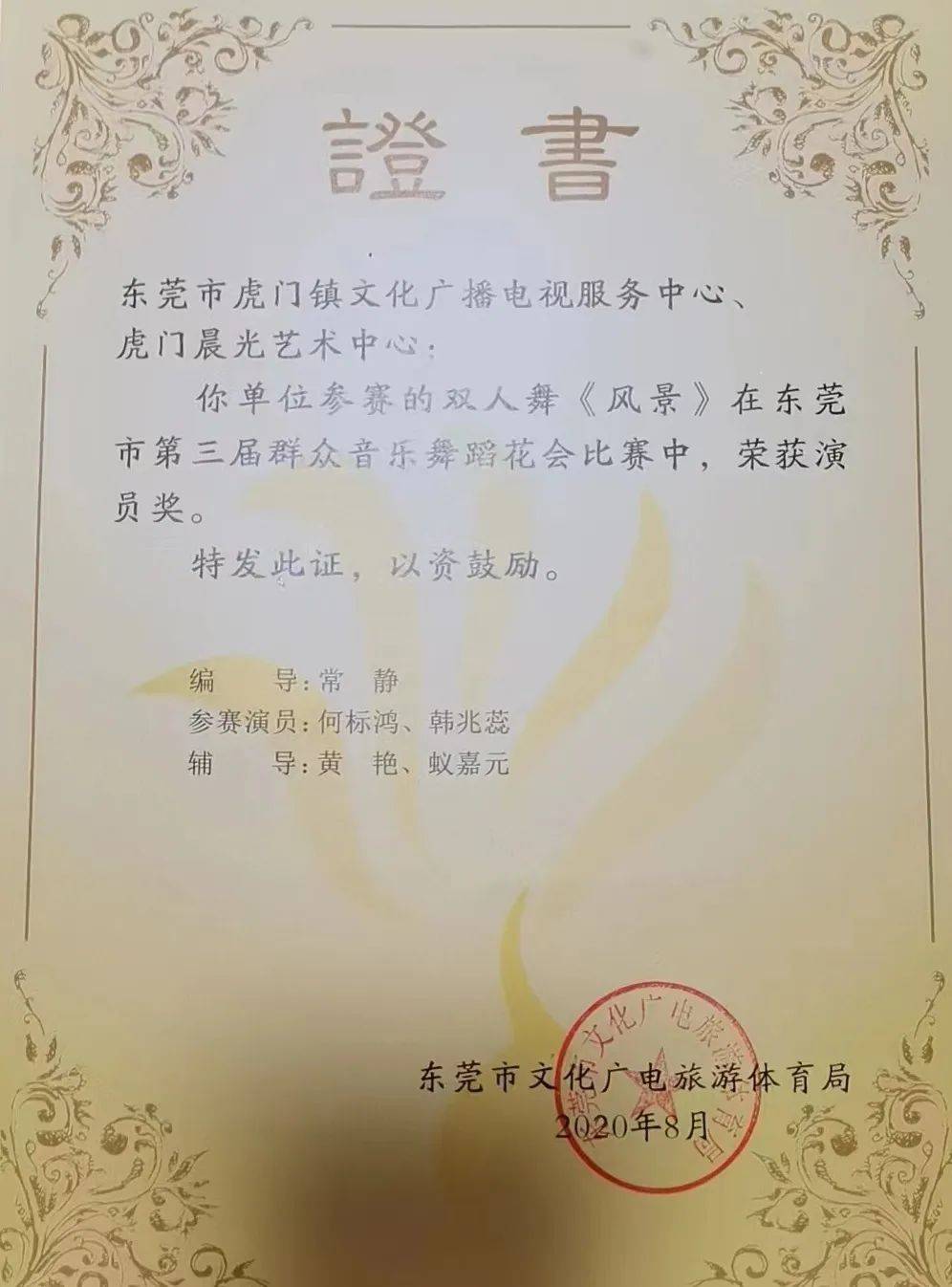 萧山这位帅气舞蹈家了不得!_韩兆蕊_广州大剧院_音乐