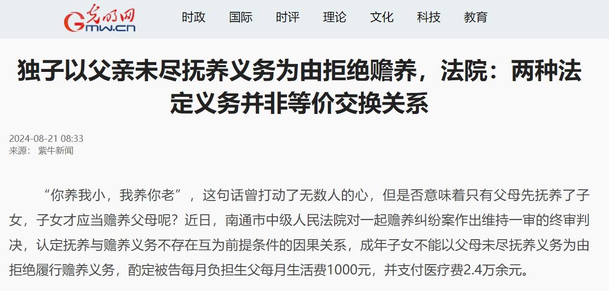 不赡养父母去哪里举报