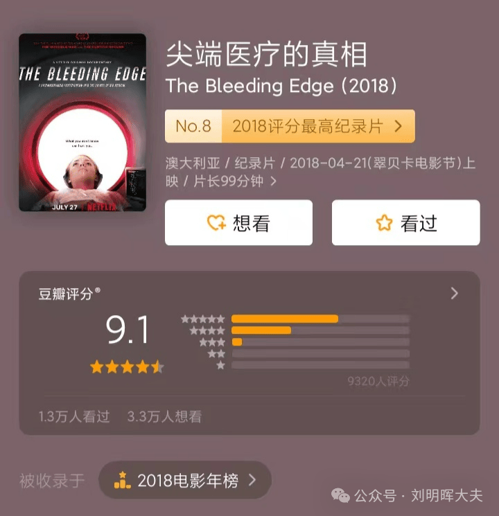 豆瓣 9.