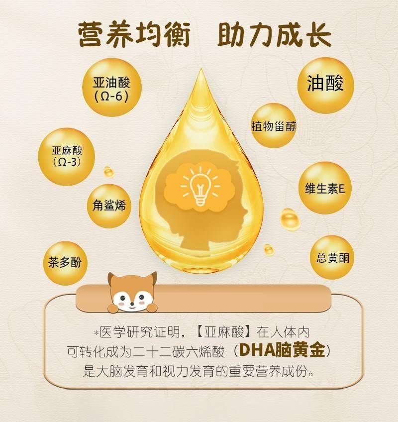 牡丹籽油