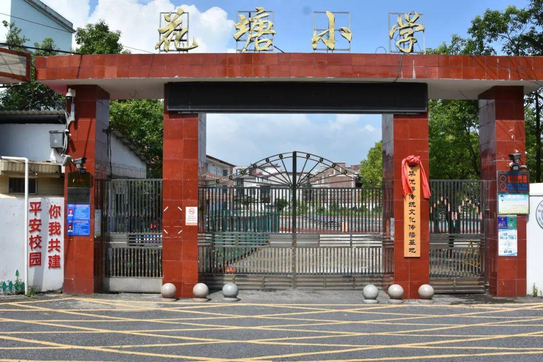 城厢区第一实验小学图片