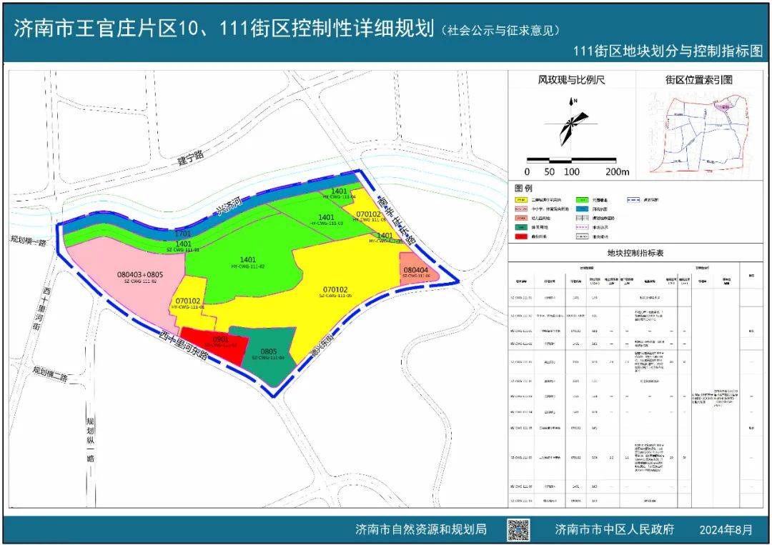 长清区水鸣庄规划图图片