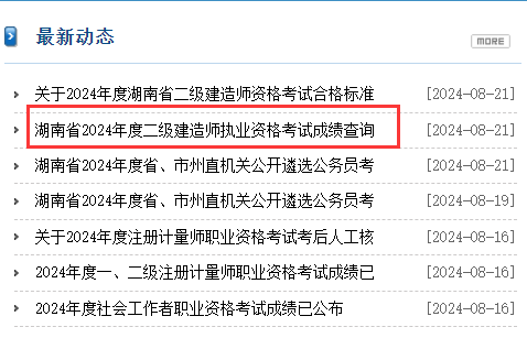 二级建造师芜湖报考(芜湖二建考试报名条件)