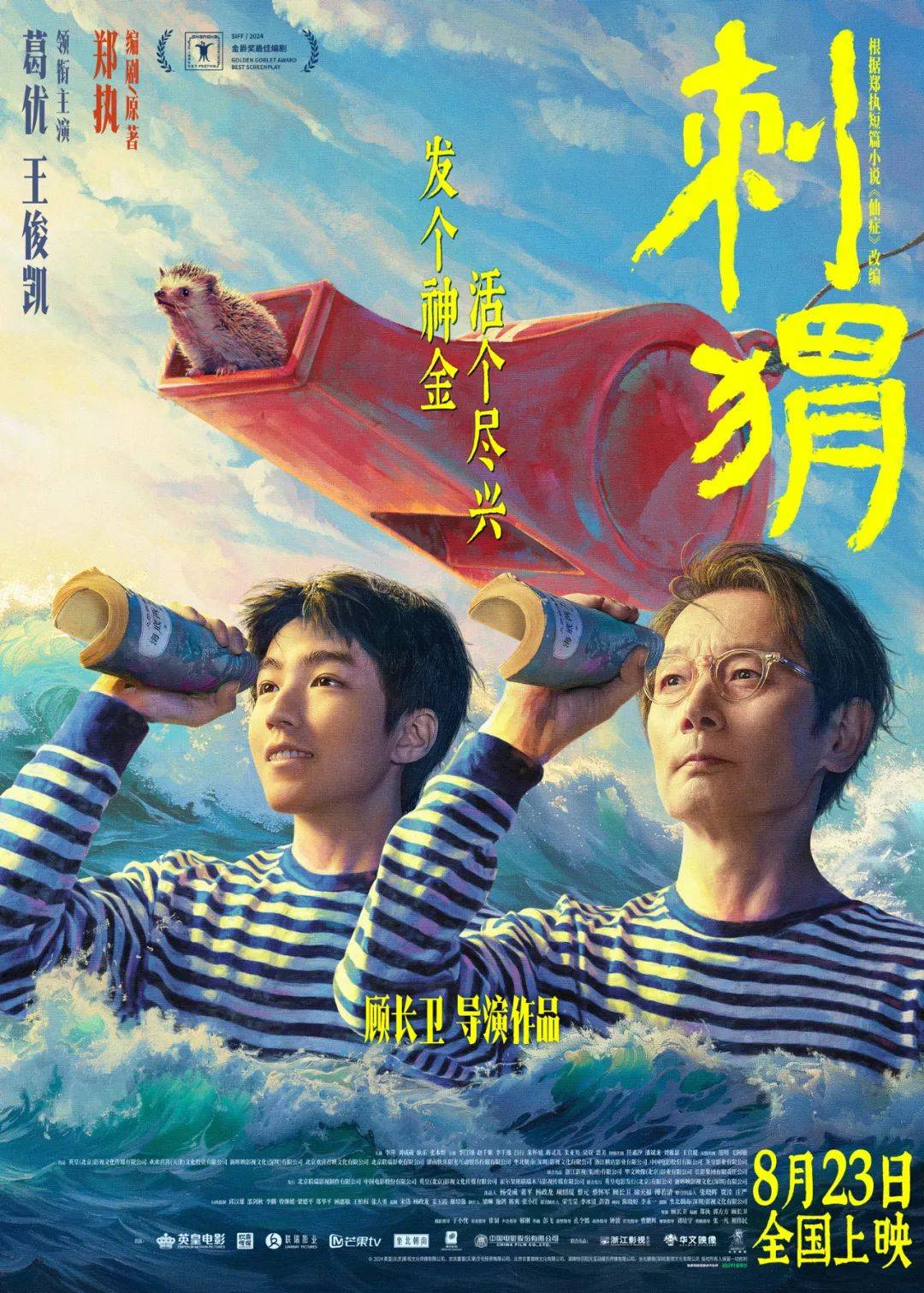 近期上映电影图片