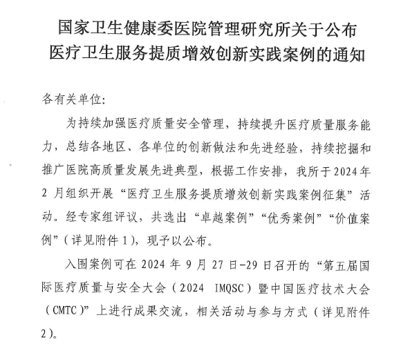 301医院健康事务管理流程引导-301健康管家跟301医院有关系吗 