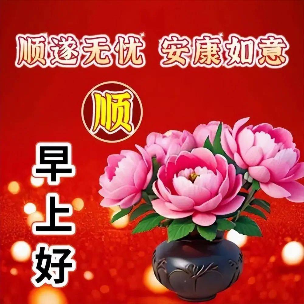 最新早上好表情包,祝福问候,开心幸福!