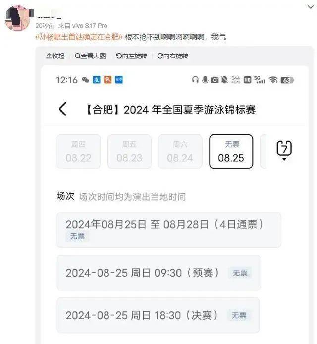 孙杨复出前训练画面曝光！合肥首战赛程公布！门票已全部售罄