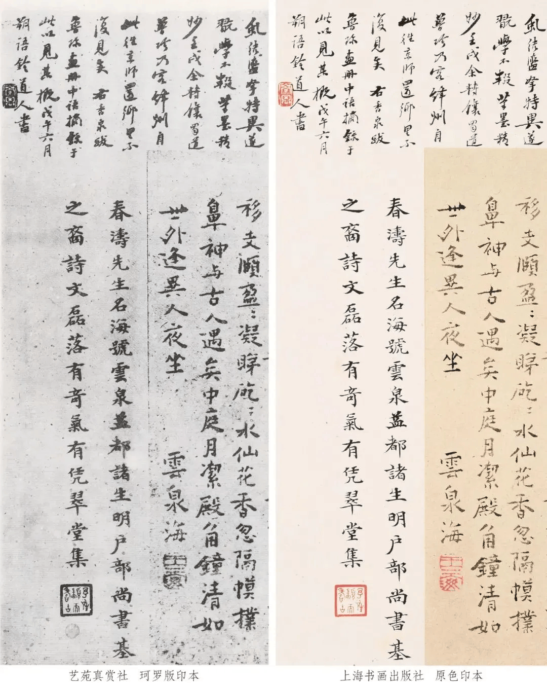 孤本《魏张黑女墓志》再现世间!_印本_上海_珂罗版 孤本《魏张黑女墓志》再现世间!_印本_上海_珂罗版