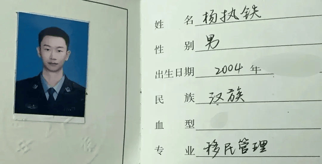 学生证2022图片