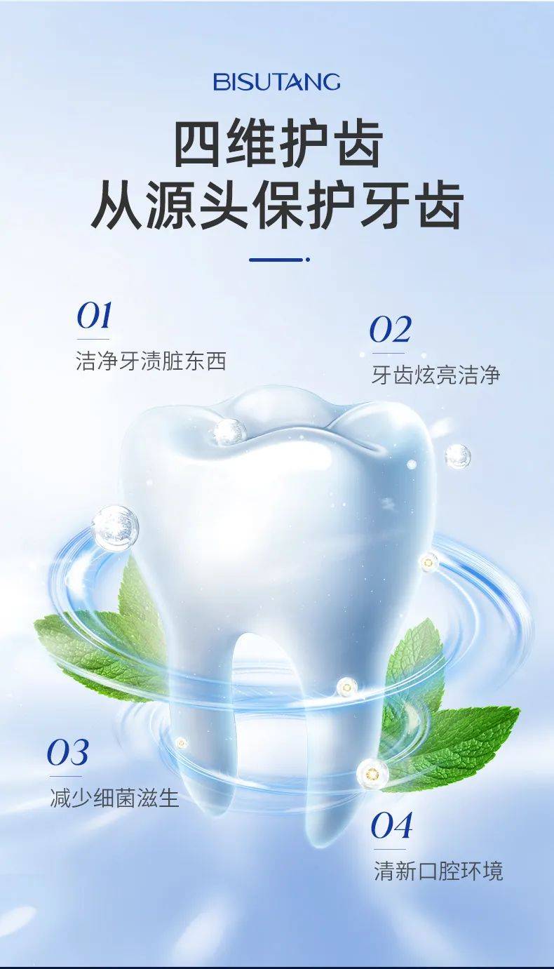 根绝口气尴尬!刷一刷,清新留香一整天