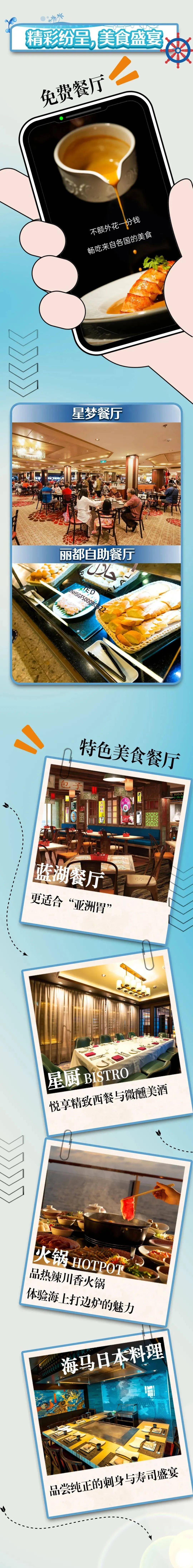 云顶梦号 | 9月出发！畅享人少景美的海上之旅