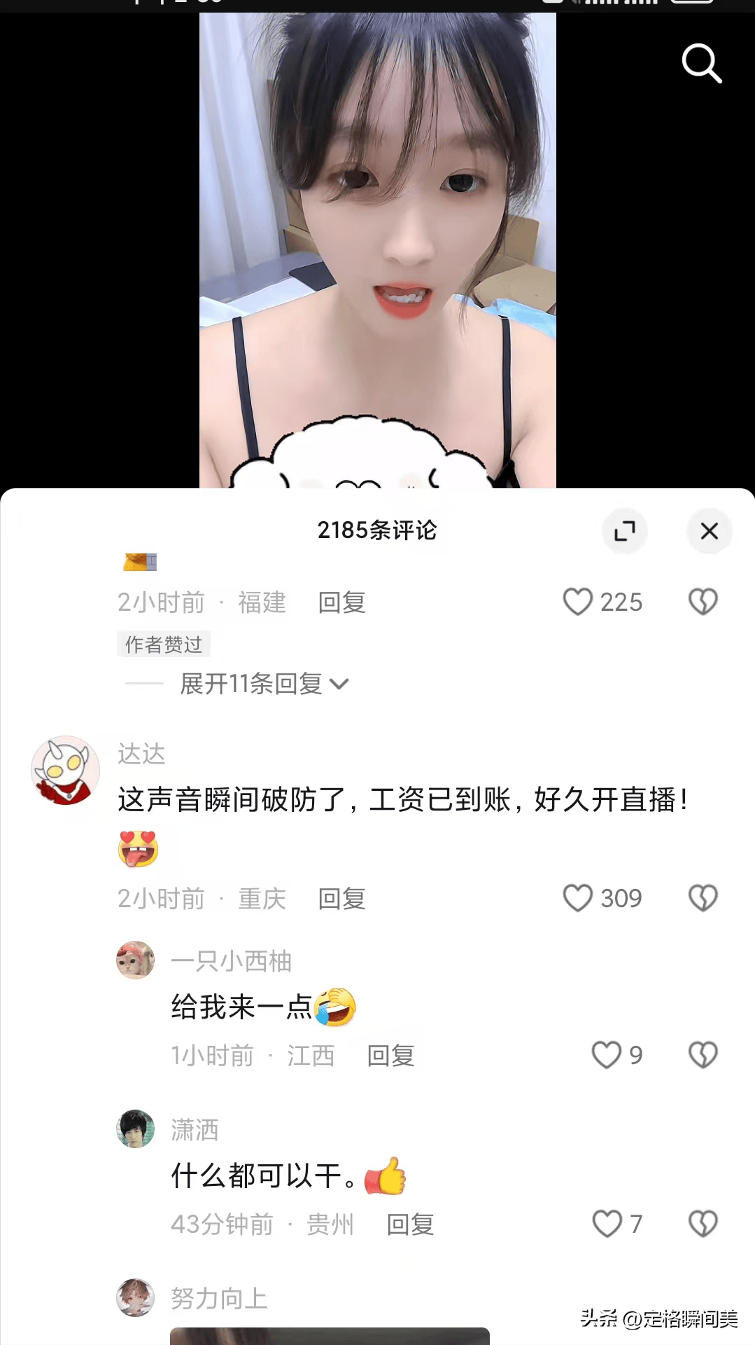 杭州东方魅力老板老婆图片