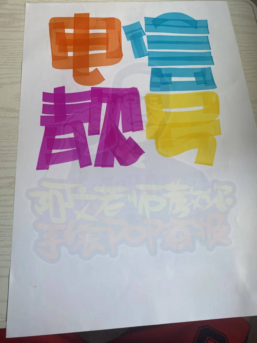 每天教你一张手绘pop海报【d400】电信靓号