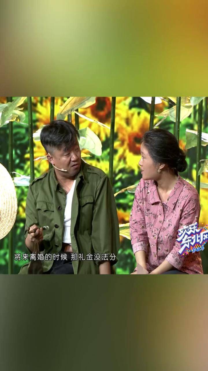 白鸽给郭金杰出主意收礼,竟然说要嫁给郭金杰! 欢乐东北风