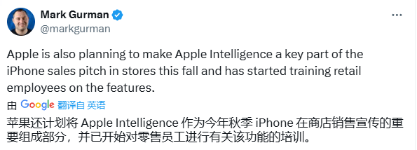 苹果发布会将至，消息称Apple Intelligence将作为新机的宣传重点 图2