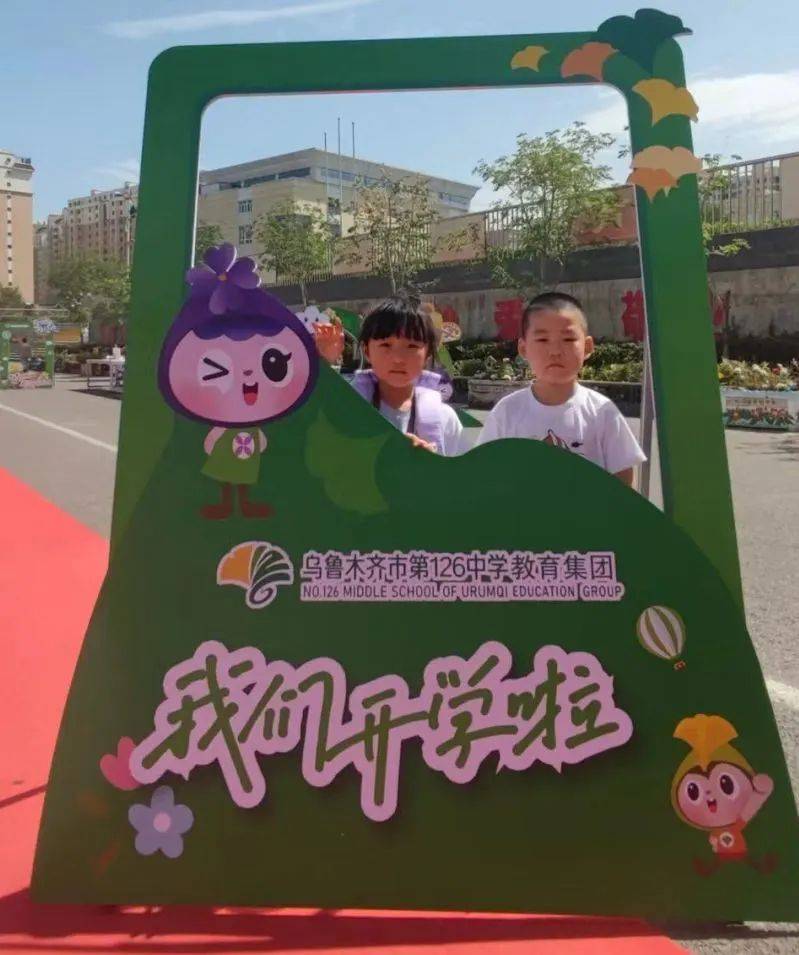 开学季| 迎接新起点 126中学一年级新生入学啦