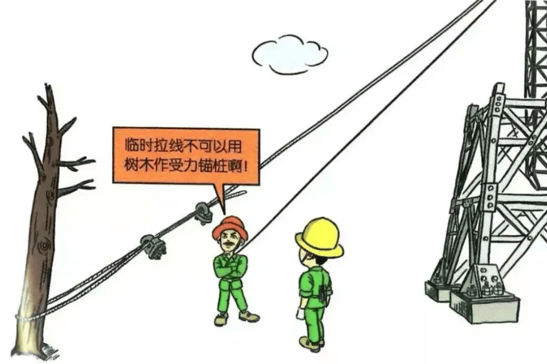 未计算拉线,地锚受力情况和近电作业安全距离情况13特种设备作业人员