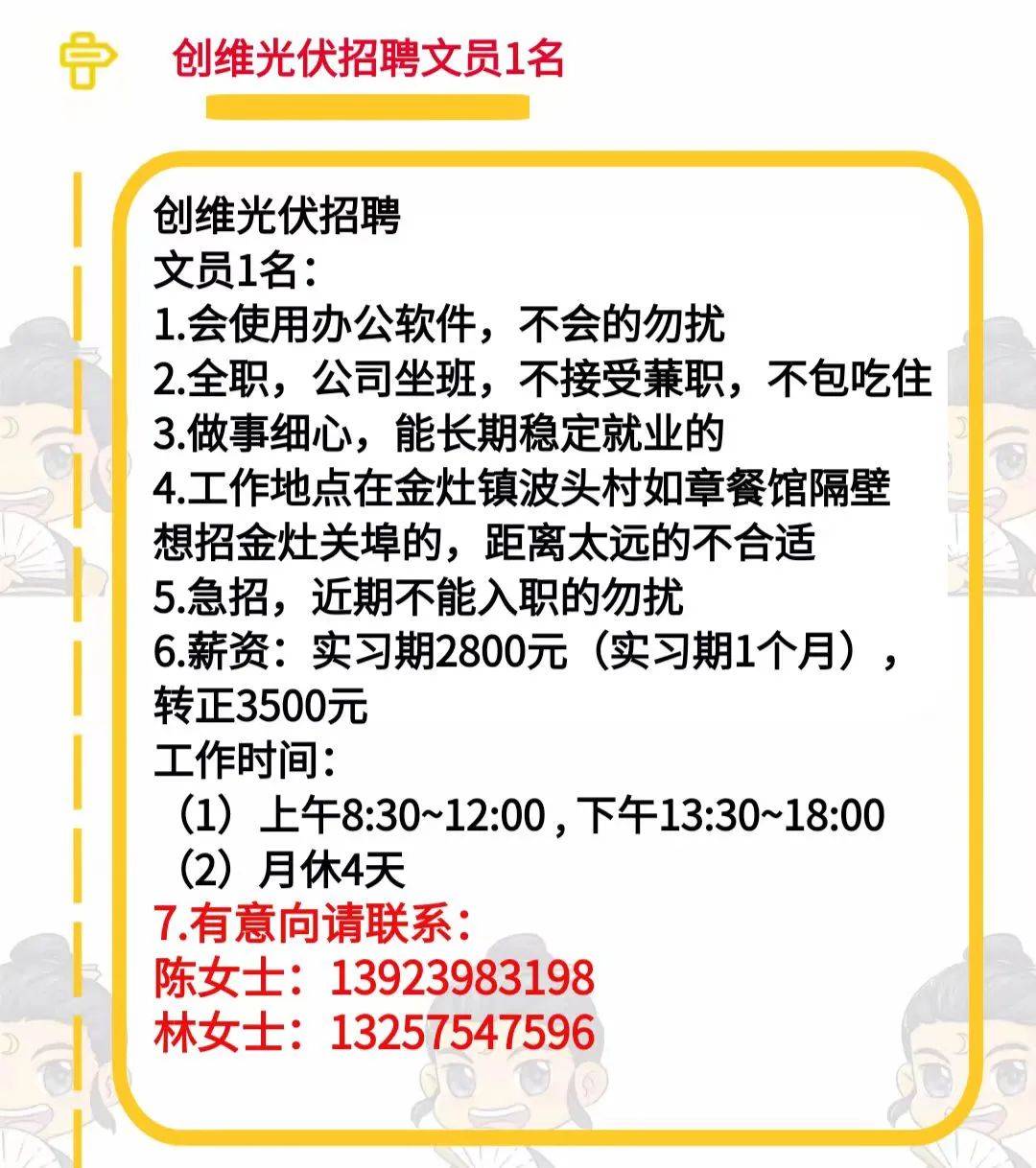 点击右上角三个点选搜索页面内容输入想看的招聘地区可搜索