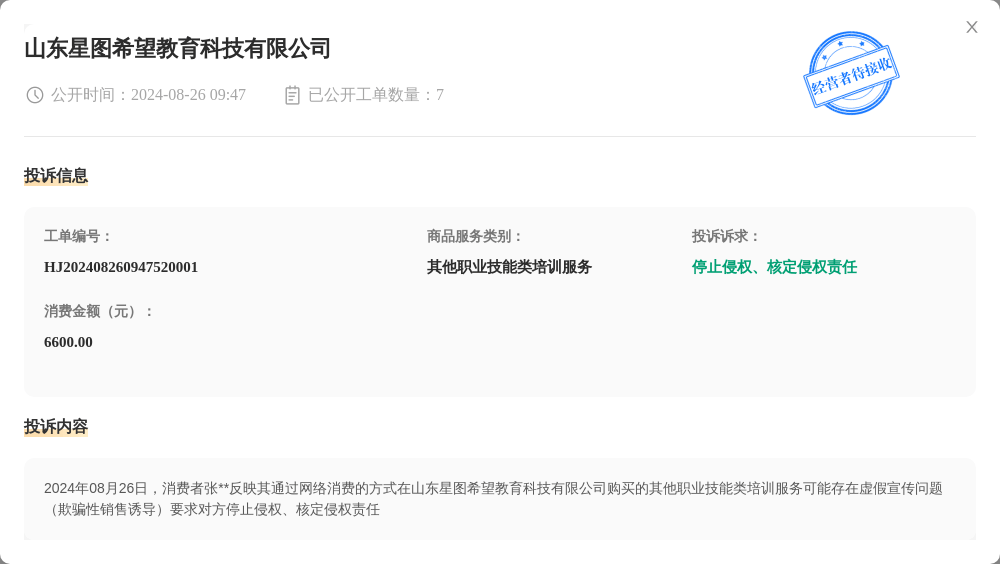 酷狗音乐：正版挂牌资料全篇100%-枫叶教育（01317.HK）8月15日收盘跌2.41%