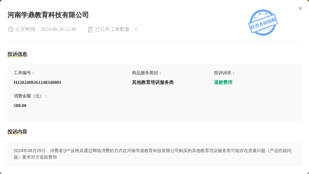 新闻：2024澳门特马今晚开奖-女童在飞机上被带走教育？航空公司回应→ | 今日热新闻