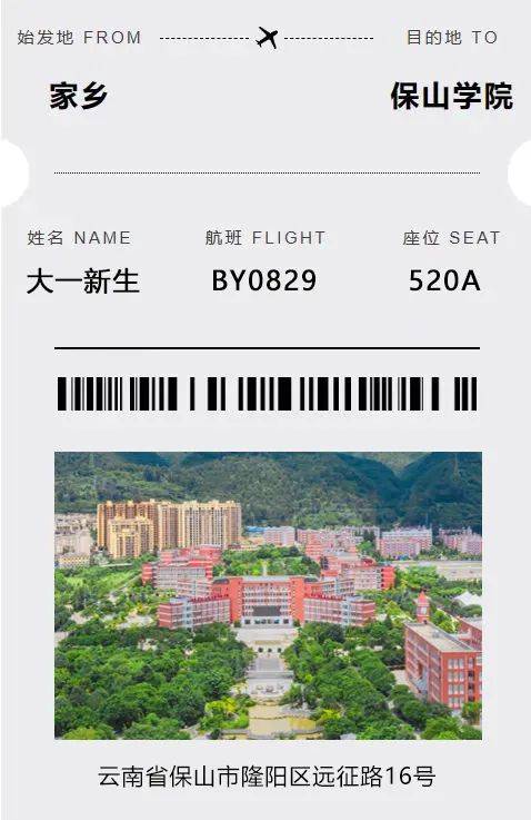 保山学院学生手册图片