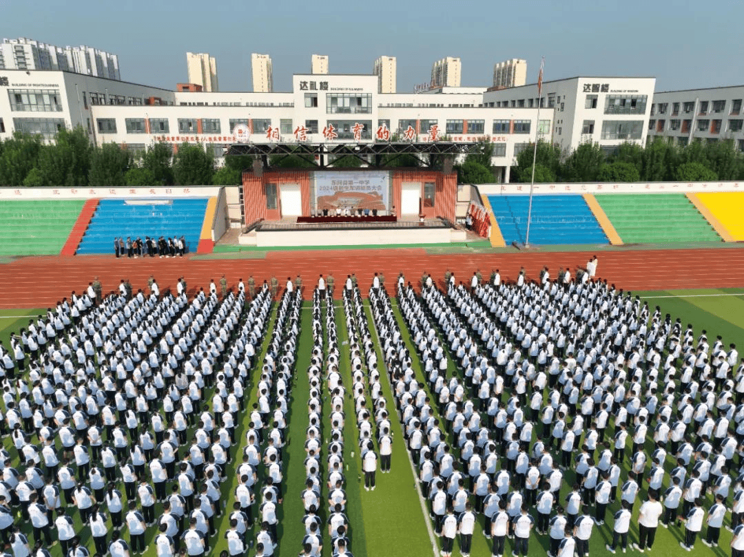 东阿一中老照片图片