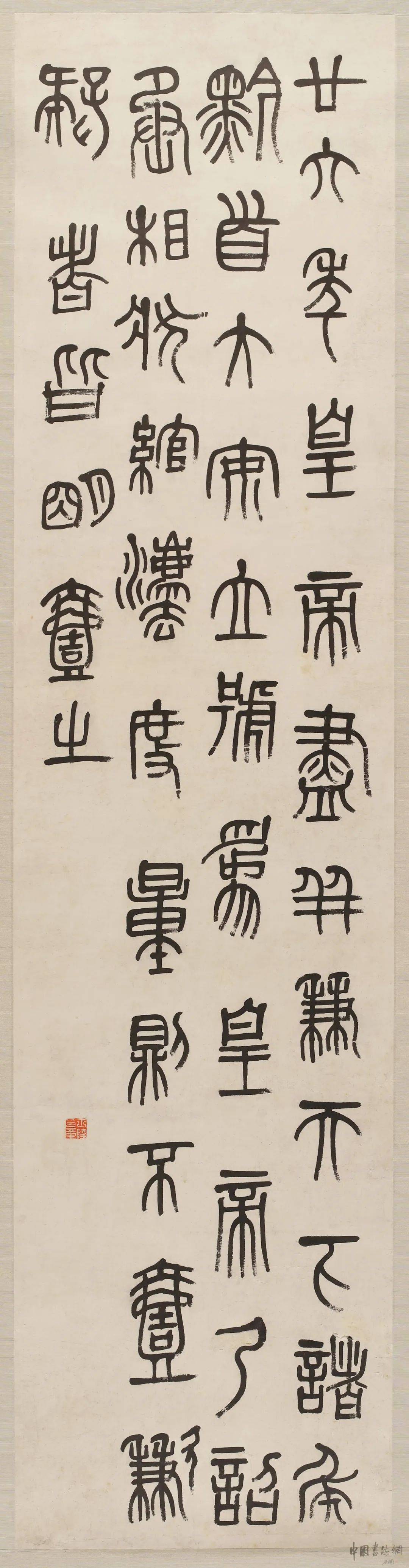 名家临帖 | 黄牧甫《临篆书四种》