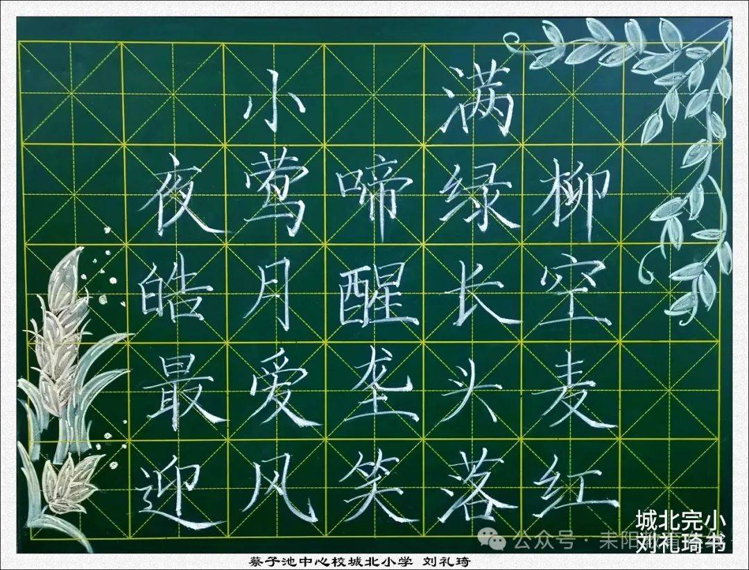 艺术粉笔字图片